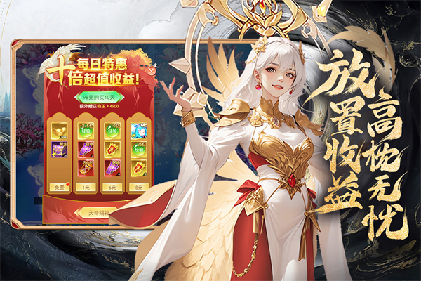 凡人神将传满级vip小师妹下载 第2张图片