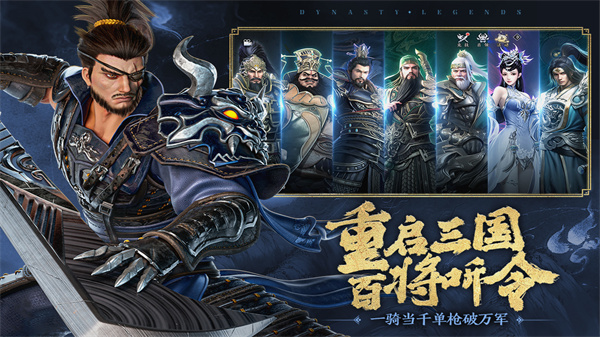 极无双2全人物解锁版 第4张图片
