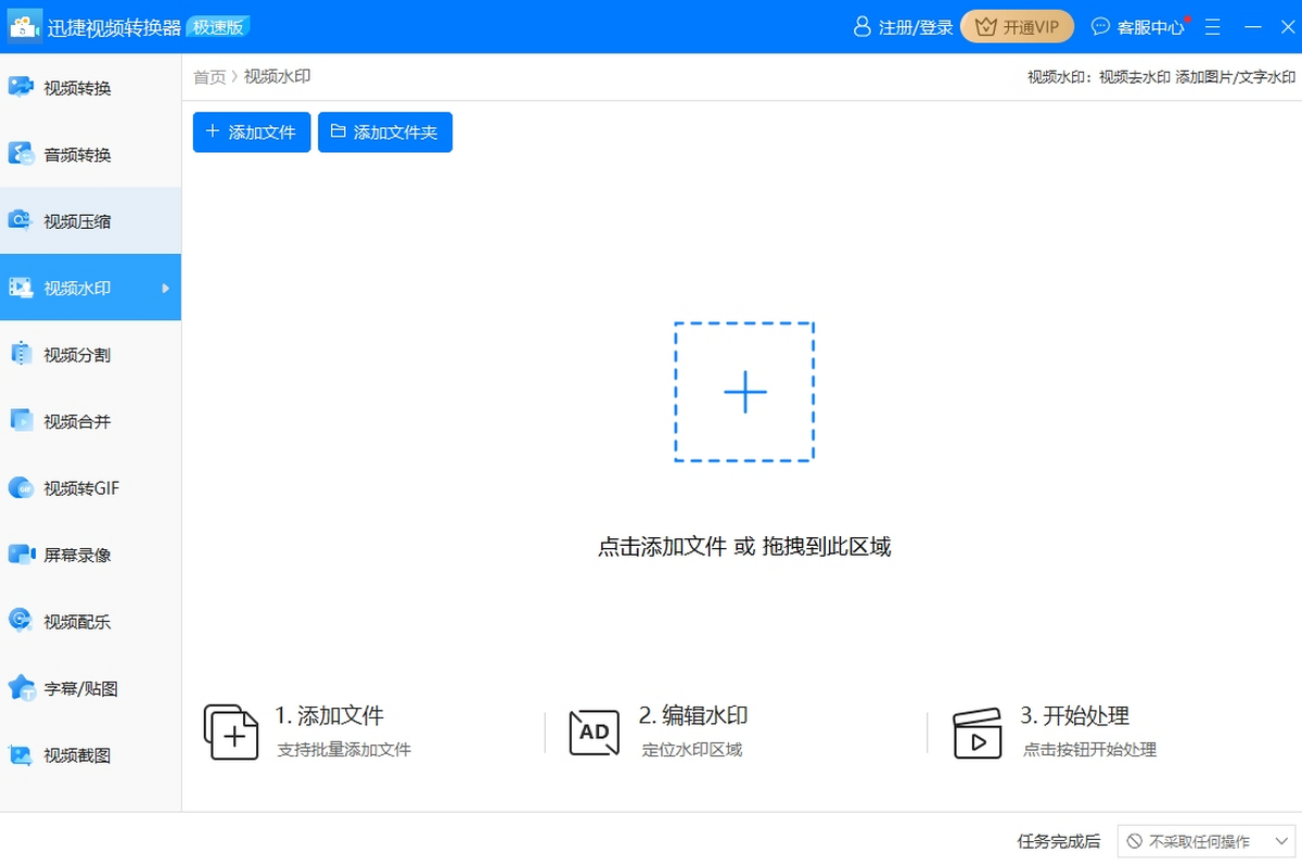 使用指南截图4