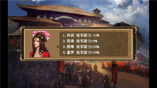 帝线模式攻略