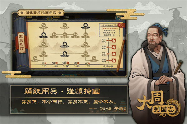 大周列国志无限粮草兵员版下载 第1张图片