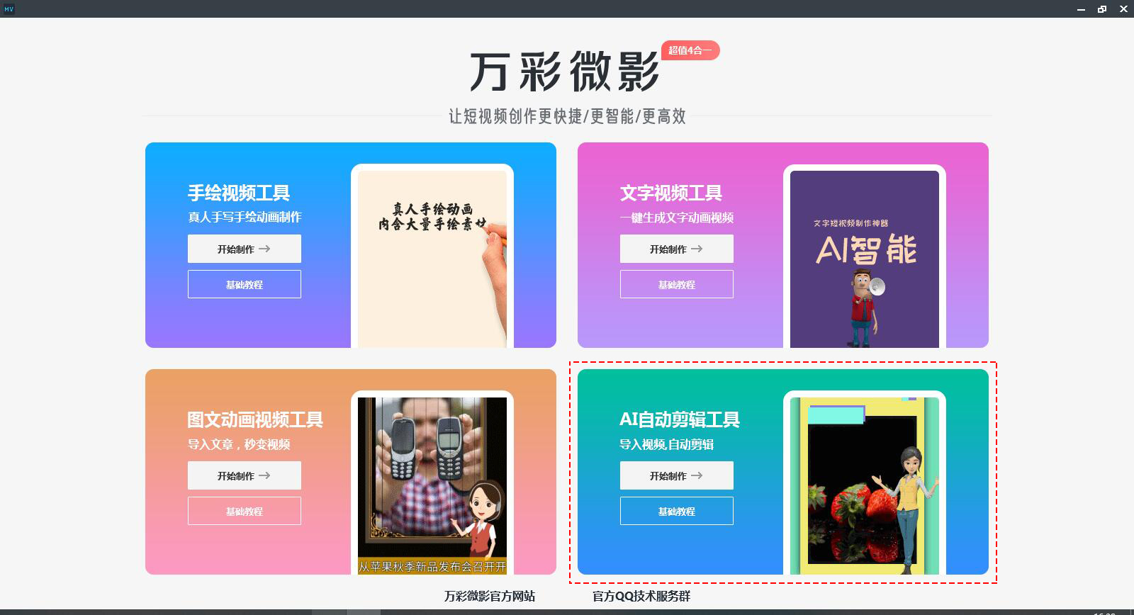 模块基础教程截图3
