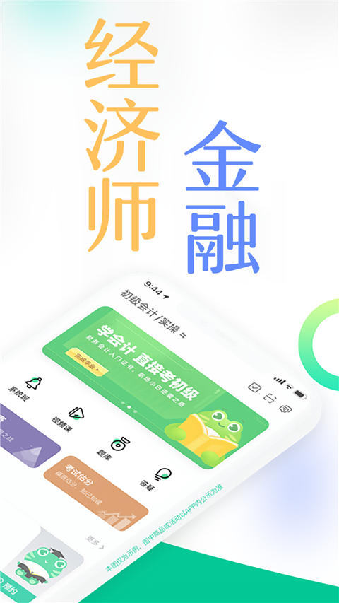 对啊课堂app最新版下载 第1张图片