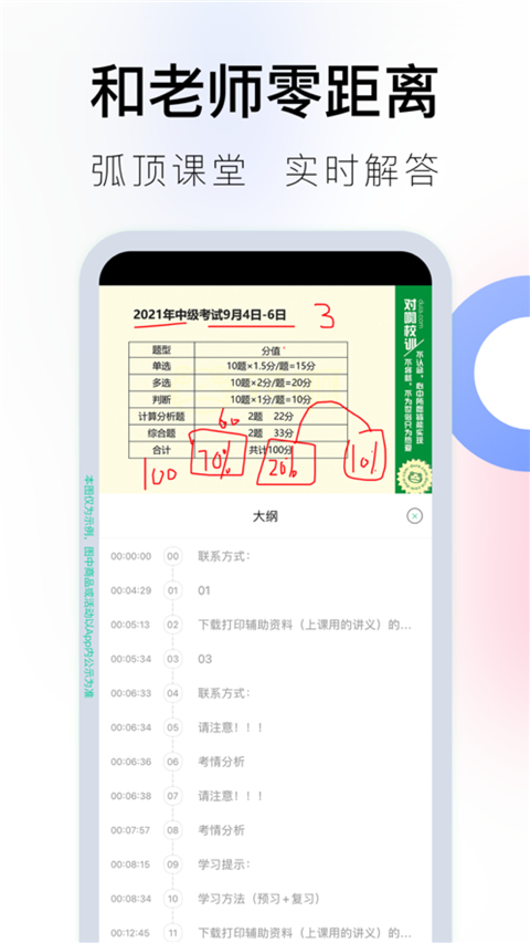 对啊课堂app最新版下载 第3张图片