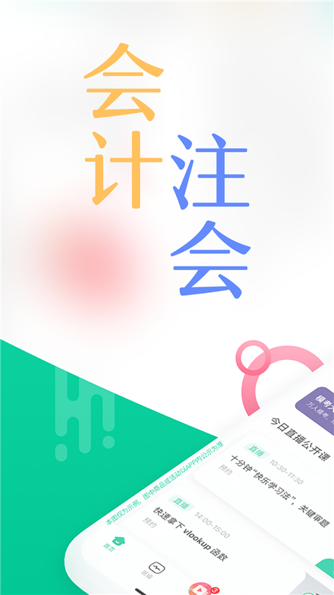 对啊课堂app最新版下载 第2张图片