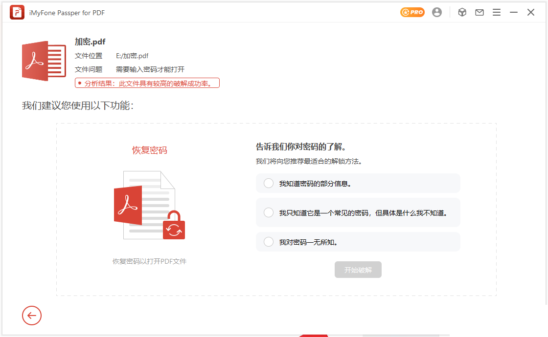 使用教程截图3