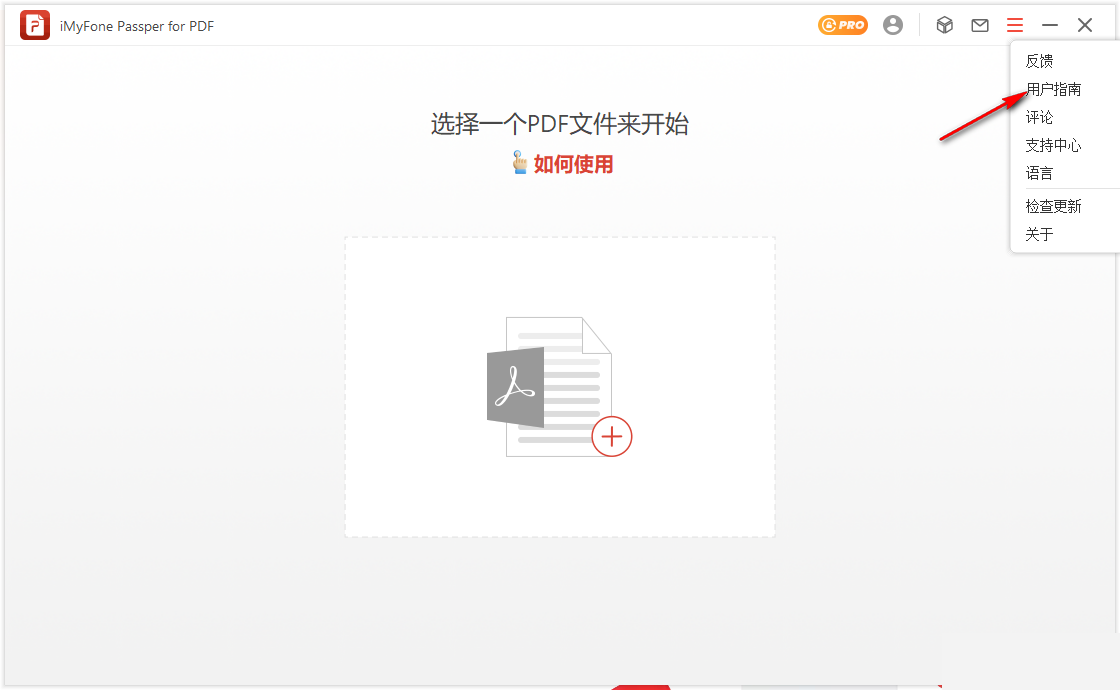 使用教程截图5