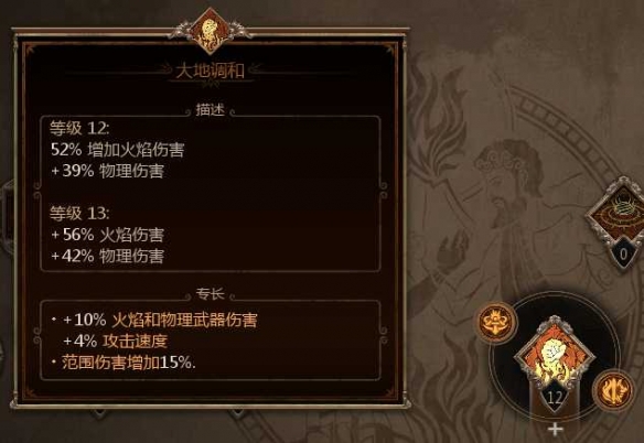 火焰旋风斩教学2