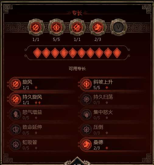 火焰旋风斩教学3