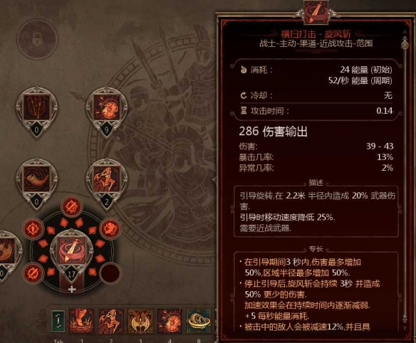 火焰旋风斩教学4