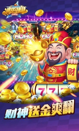 疯狂的捕鱼赢话费官方正版下载 第1张图片