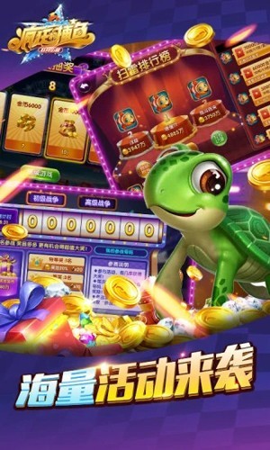 疯狂的捕鱼赢话费官方正版下载 第2张图片