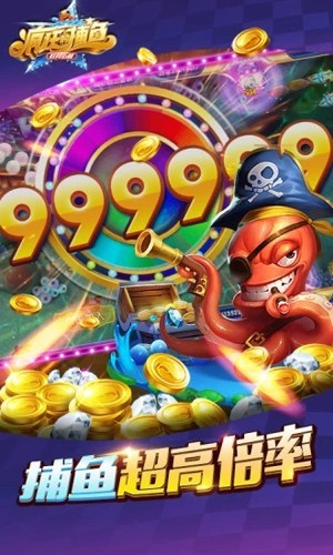 疯狂的捕鱼赢话费官方正版下载 第4张图片
