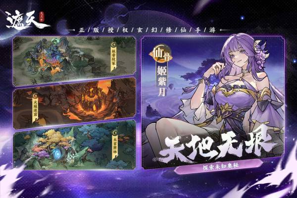 遮天凡尘一叶九游版 第2张图片