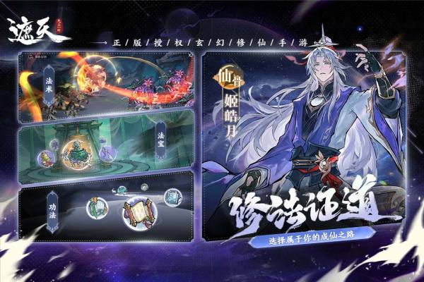 遮天凡尘一叶九游版 第5张图片
