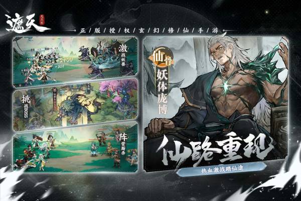 遮天凡尘一叶九游版 第4张图片