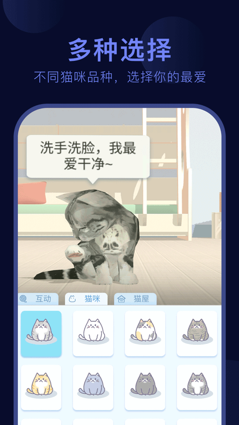 呼噜猫舍app官方版下载 第3张图片
