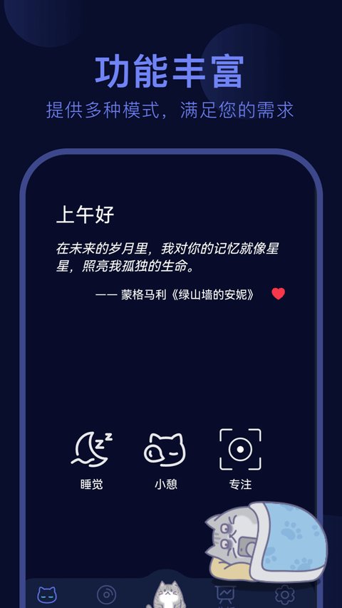 呼噜猫舍app官方版下载 第2张图片