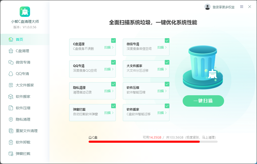使用教程截图1
