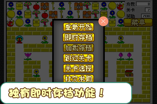 经典食人花游戏官方手机版下载 第2张图片