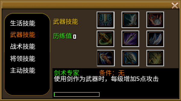 游戏玩法8
