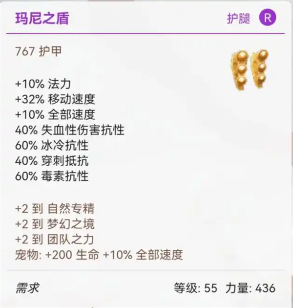 毕业装备推荐4