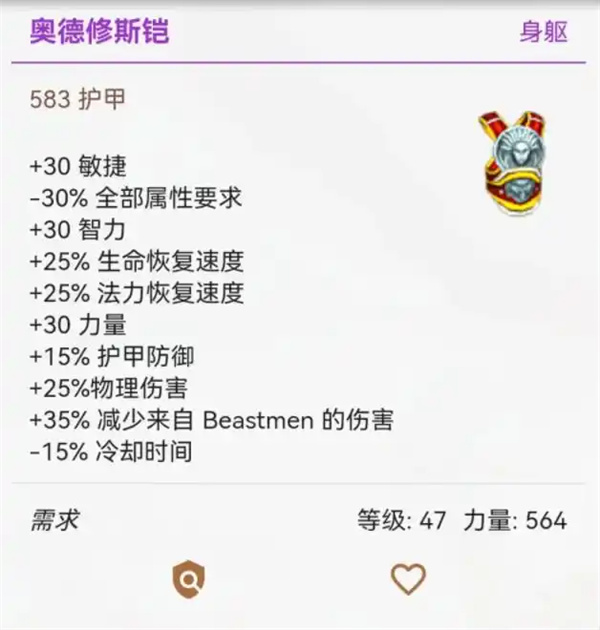 毕业装备推荐5