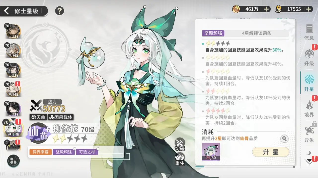 阵容攻略5