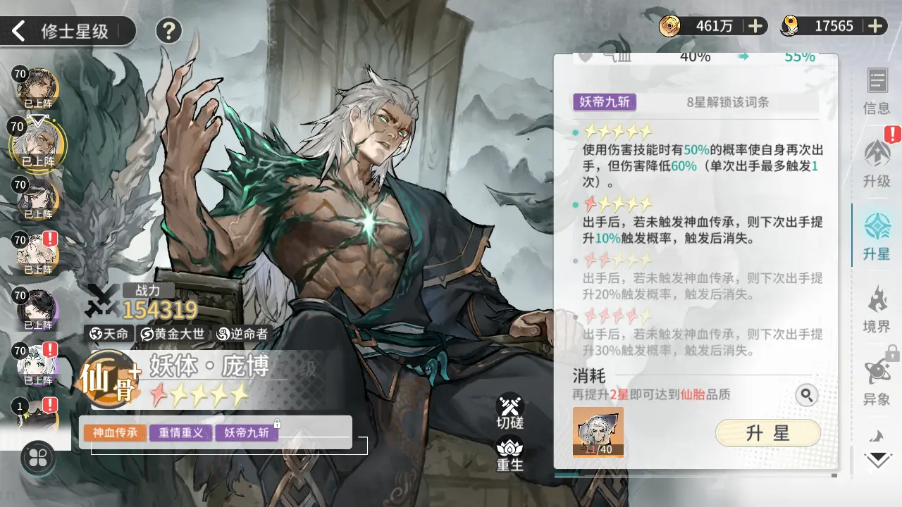 阵容攻略6