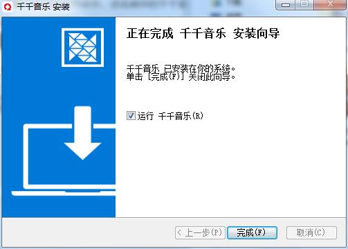 安装教程截图4