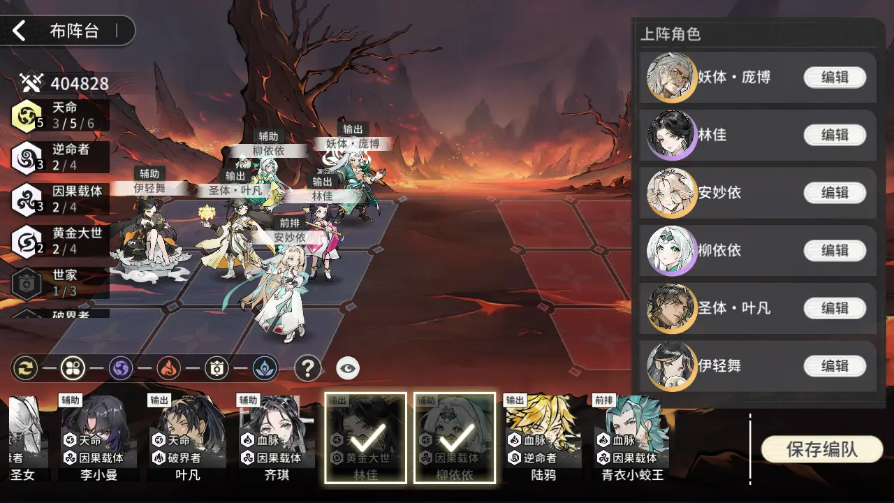 阵容攻略7