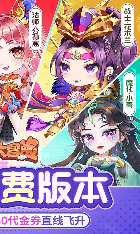 疾风大冒险手游截图2