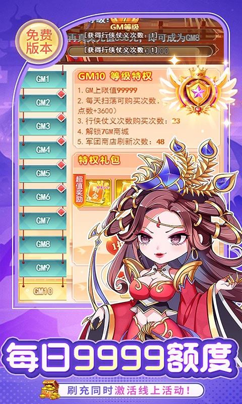 疾风大冒险手游截图4