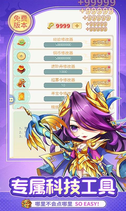 疾风大冒险手游截图3