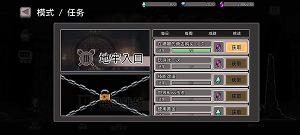 游戏攻略2