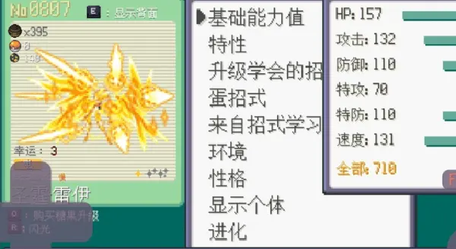 宝可梦肉鸽破解版下载汉化 第2张图片