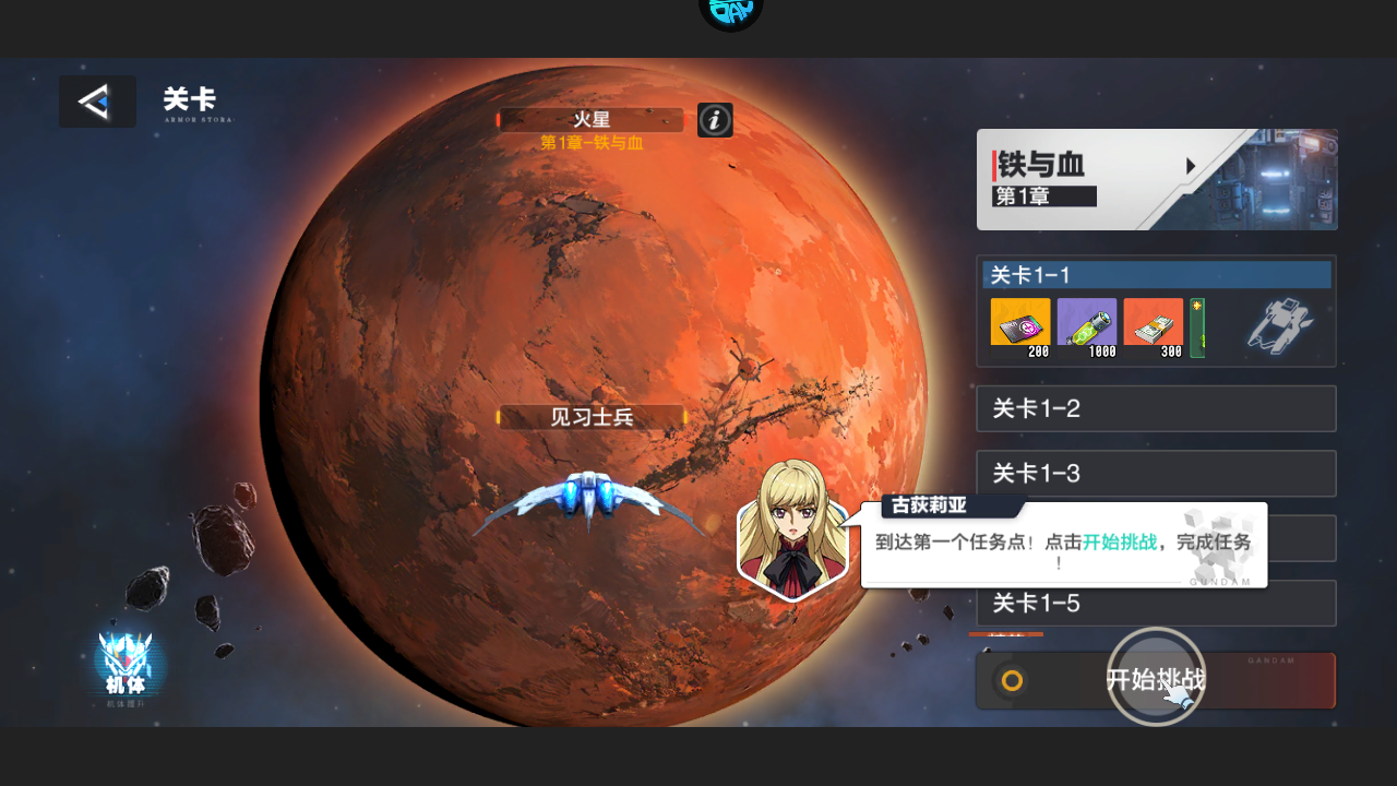 新手攻略截图2