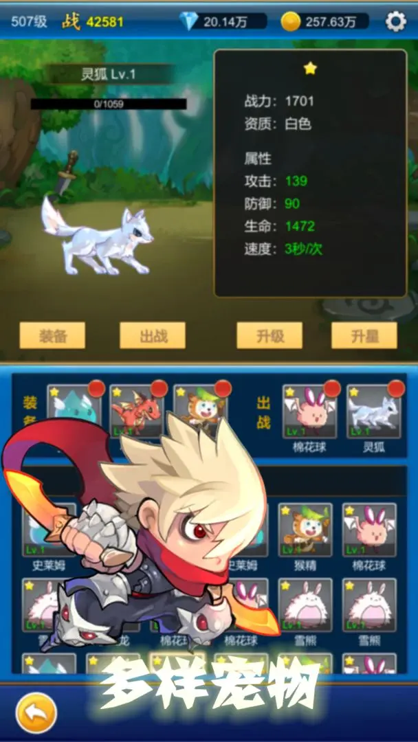 元神无限氪金手游下载 第1张图片