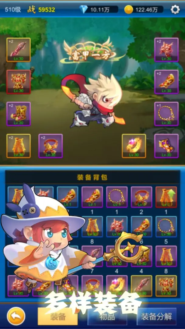 元神无限氪金手游下载 第2张图片