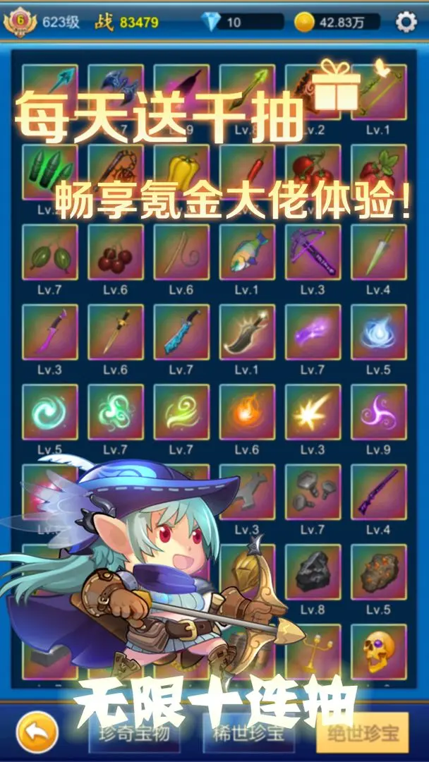 元神无限氪金手游下载 第3张图片
