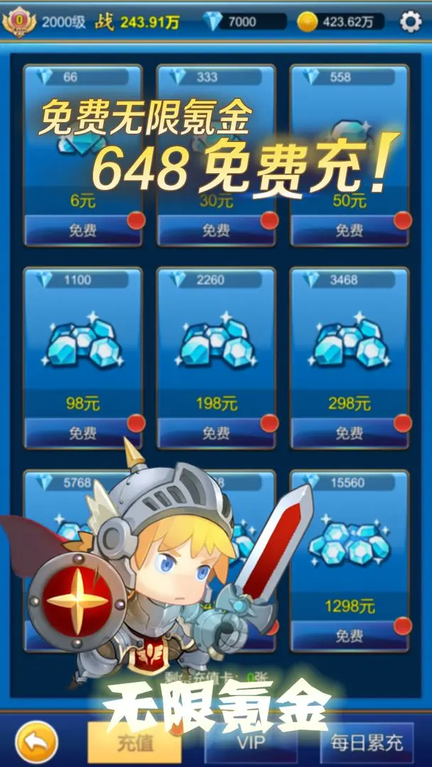 元神无限氪金手游下载 第5张图片