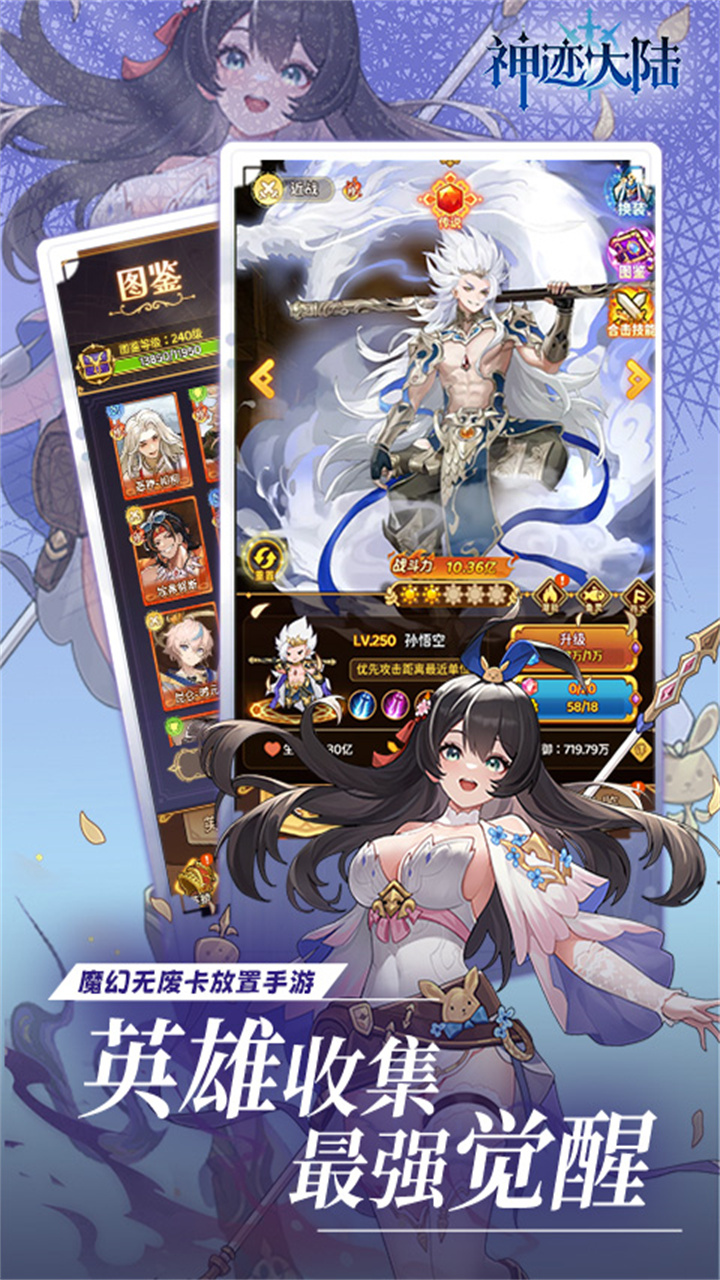 神迹大陆0.1折版 第5张图片