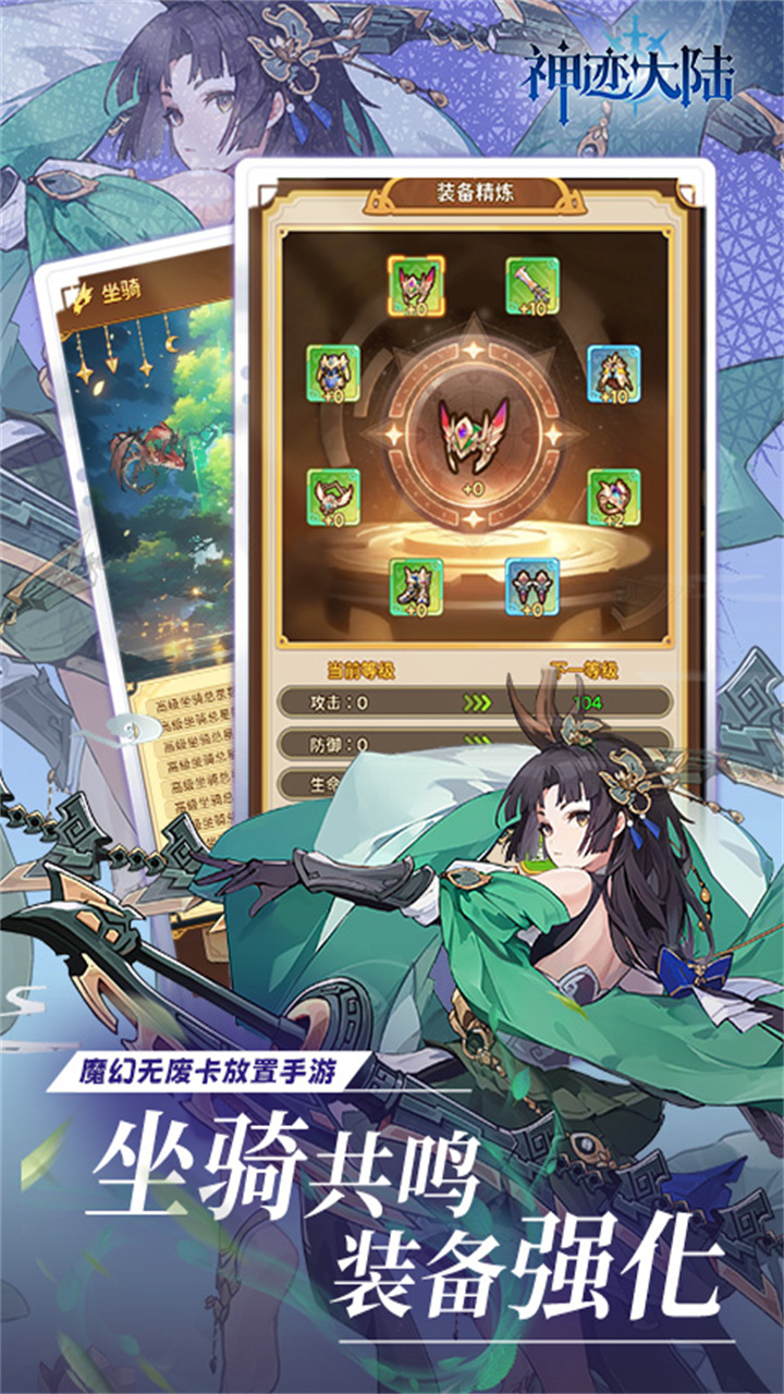 神迹大陆0.1折版 第3张图片