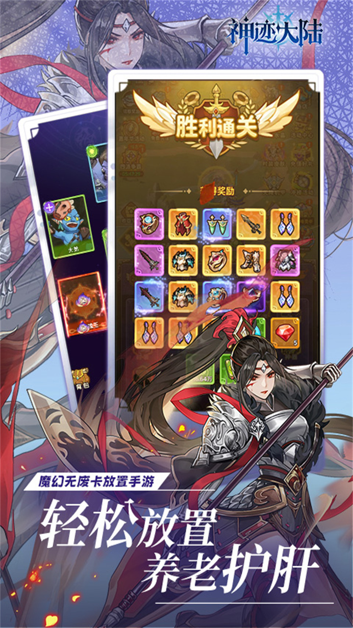神迹大陆0.1折版 第4张图片