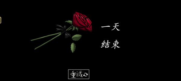 游戏攻略截图6