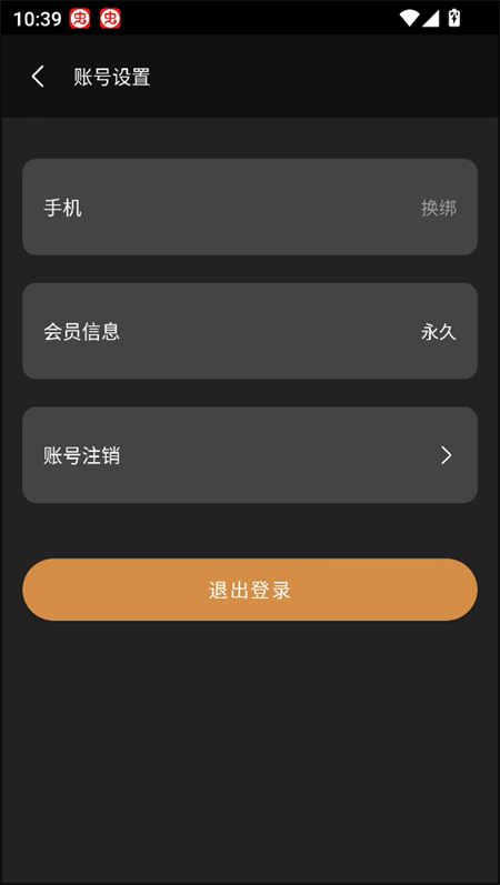 知唱音域音调仪VIP破解版下载 第4张图片