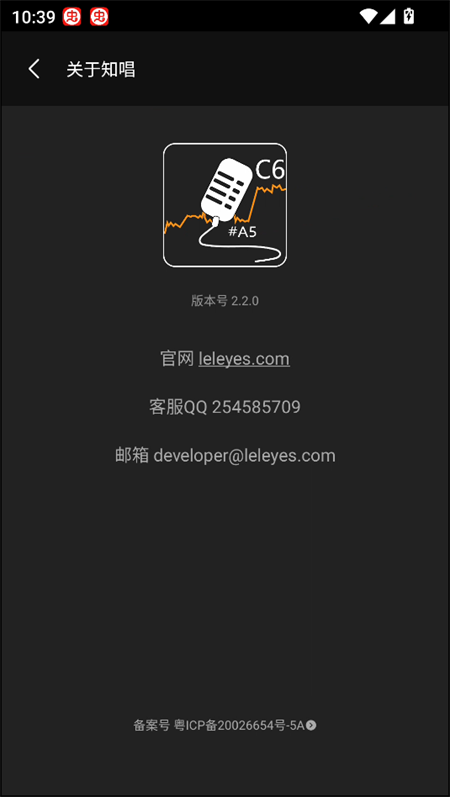 知唱音域音调仪VIP破解版下载 第2张图片