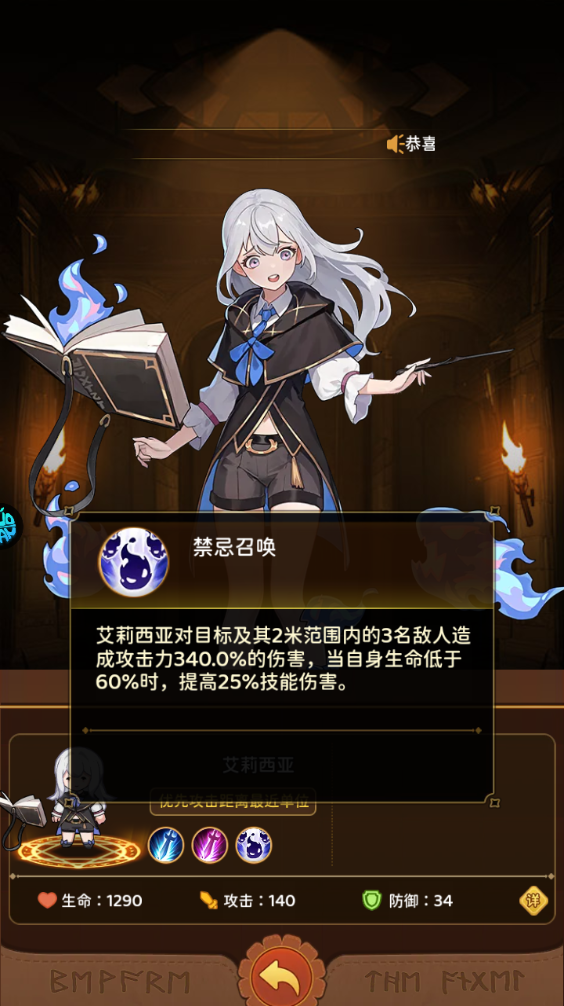 新手攻略截图5