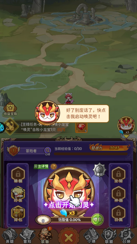 新手攻略截图9