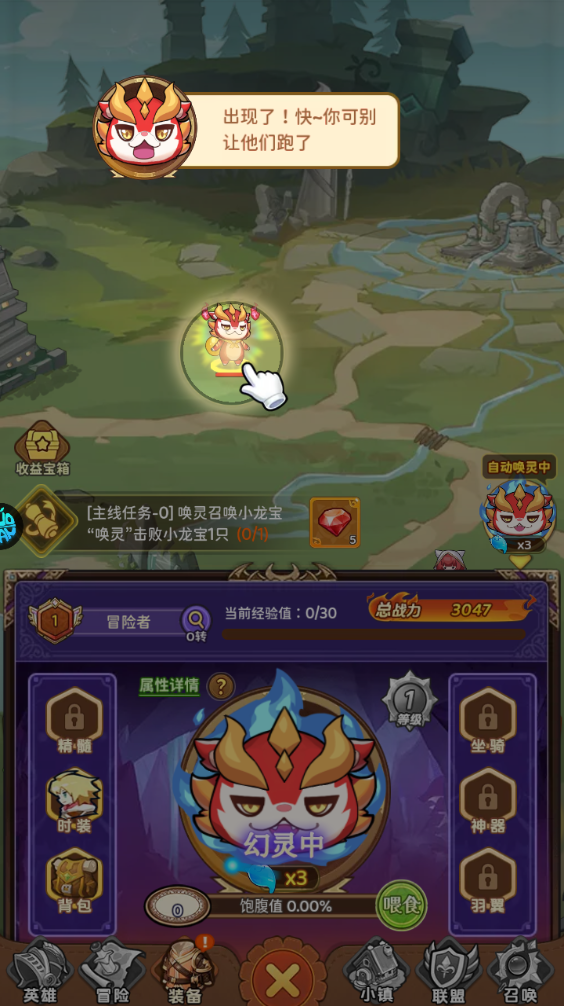 新手攻略截图10